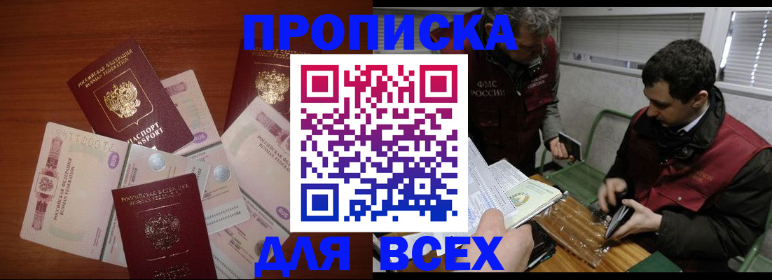 прописка поиск в Кукморе