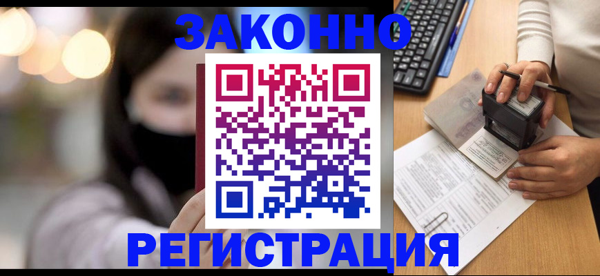 временная регистрация недорого в Кукморе