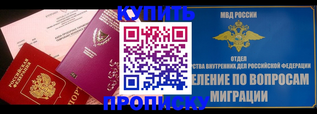где прописаться в Кукморе