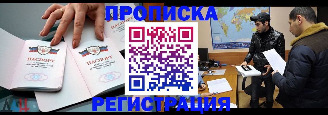 прописка 2025 в Кукморе